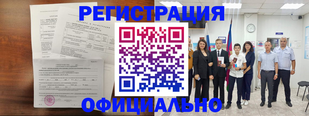 временная регистрация госуслуги в Новосибирской области