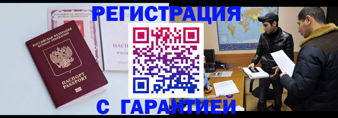 временная регистрация поиск в Новосибирской области