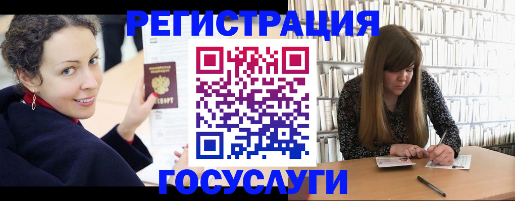 временная регистрация поиск в Новосибирской области