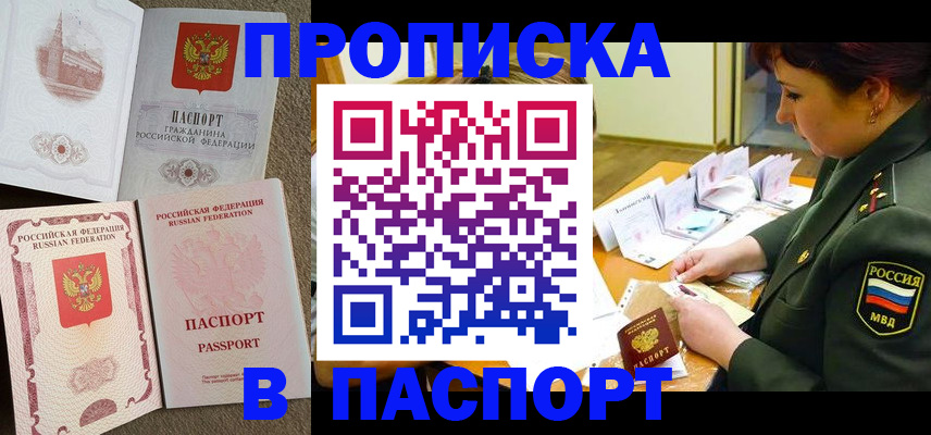 прописка иностранных граждан в Новосибирской области