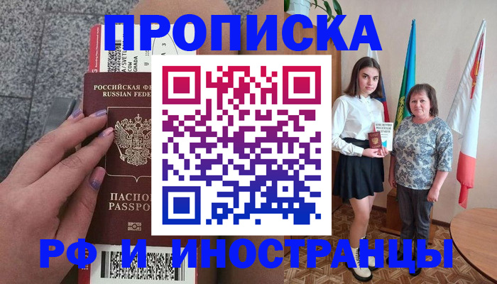 регистрация в Новосибирской области