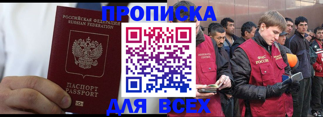 временная регистрация собственник в Новосибирской области