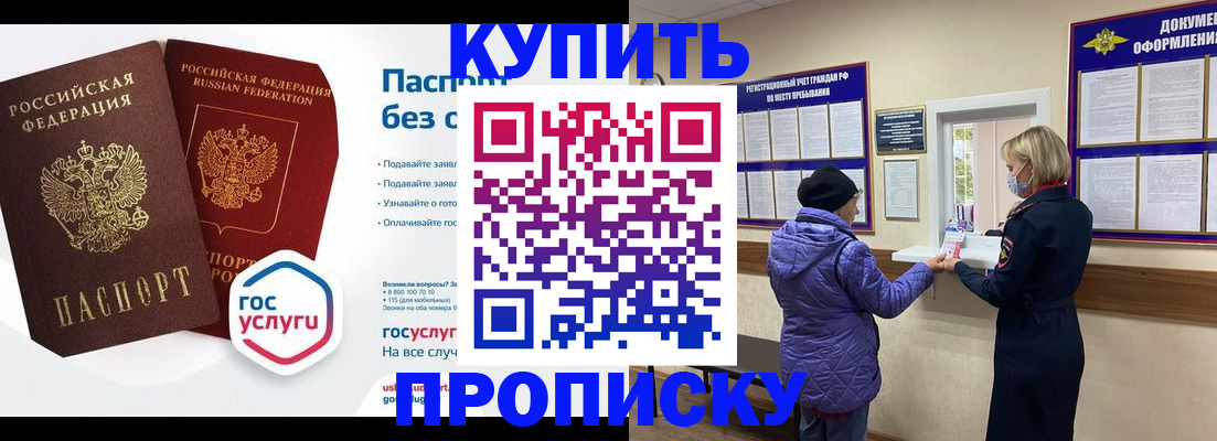 временная регистрация для школы в Новосибирской области
