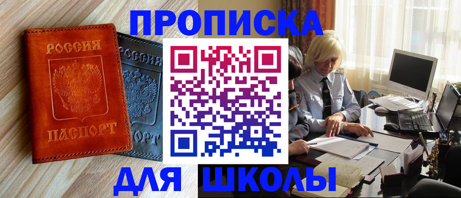 миграционный учет в Новосибирской области